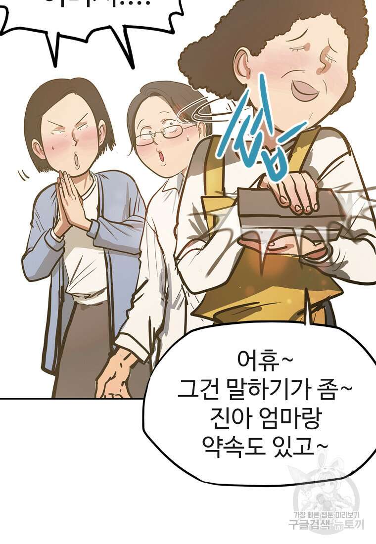 객 59화 시즌1 마침 20