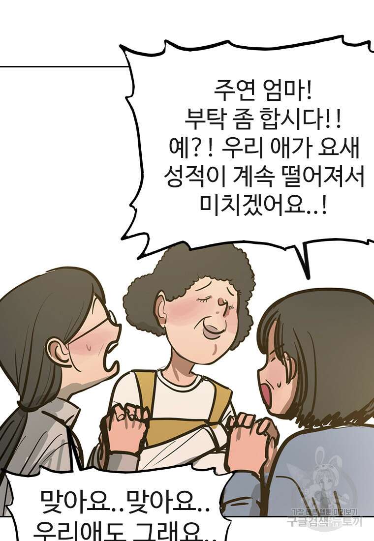 객 59화 시즌1 마침 21