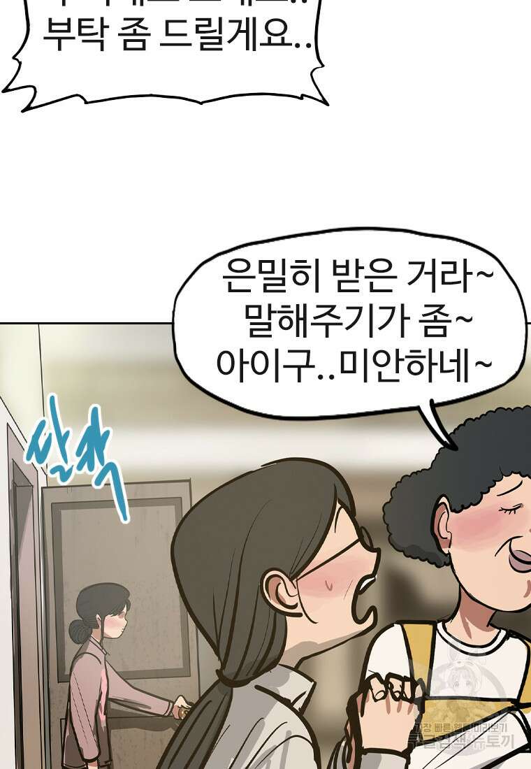 객 59화 시즌1 마침 22