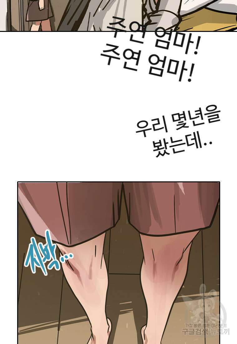 객 59화 시즌1 마침 23