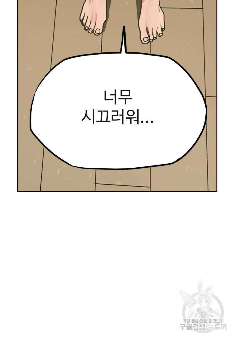 객 59화 시즌1 마침 24