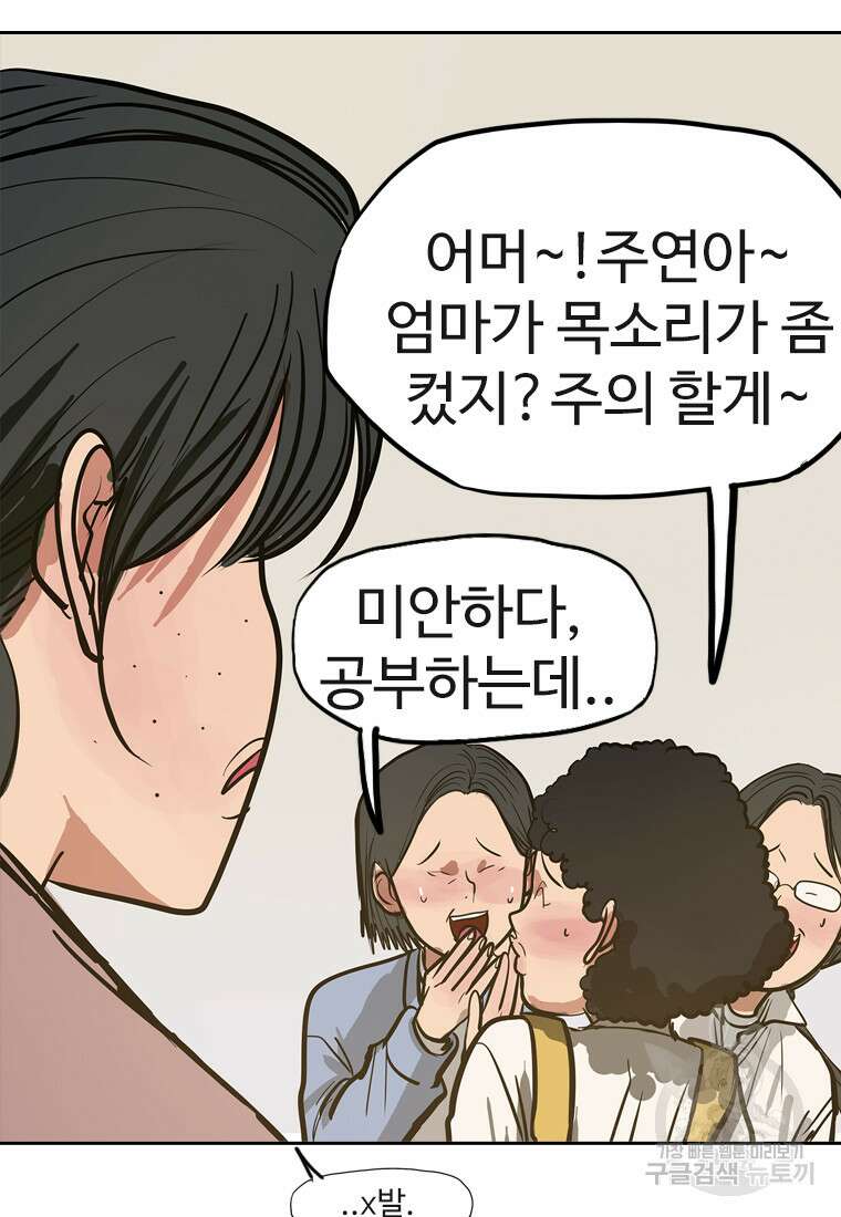 객 59화 시즌1 마침 25