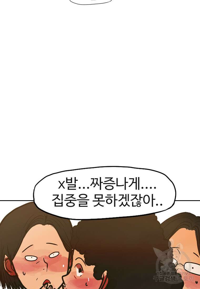 객 59화 시즌1 마침 26