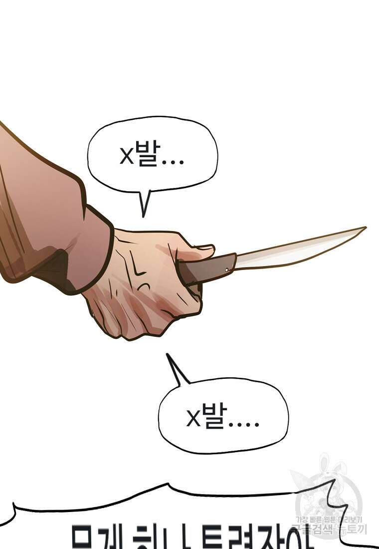 객 59화 시즌1 마침 28