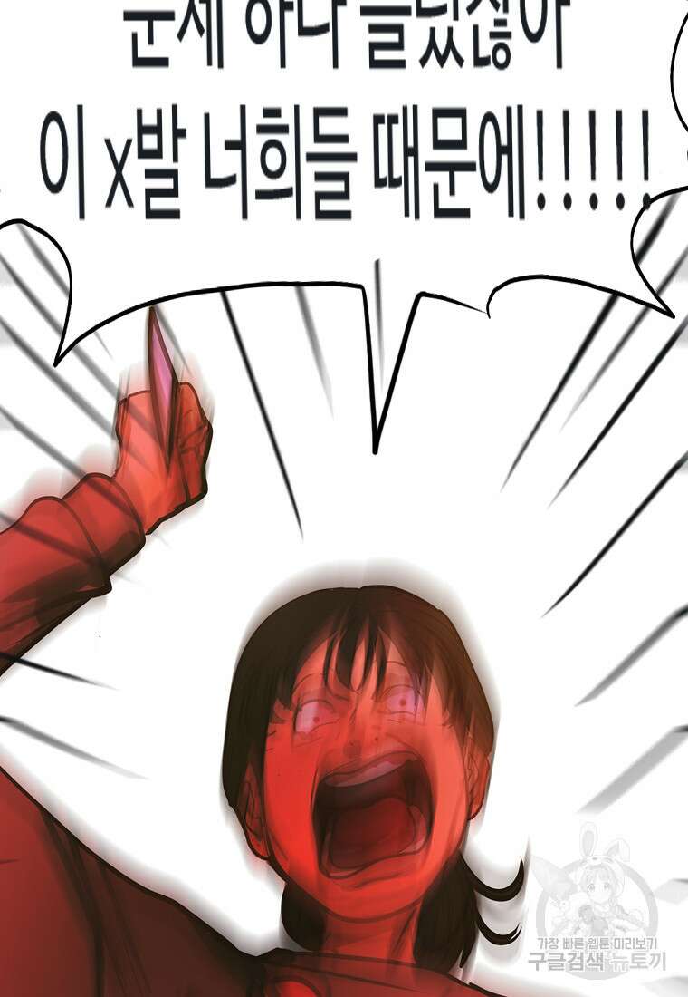 객 59화 시즌1 마침 29
