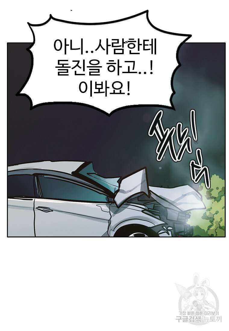 객 59화 시즌1 마침 39
