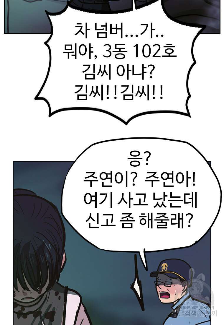 객 59화 시즌1 마침 41