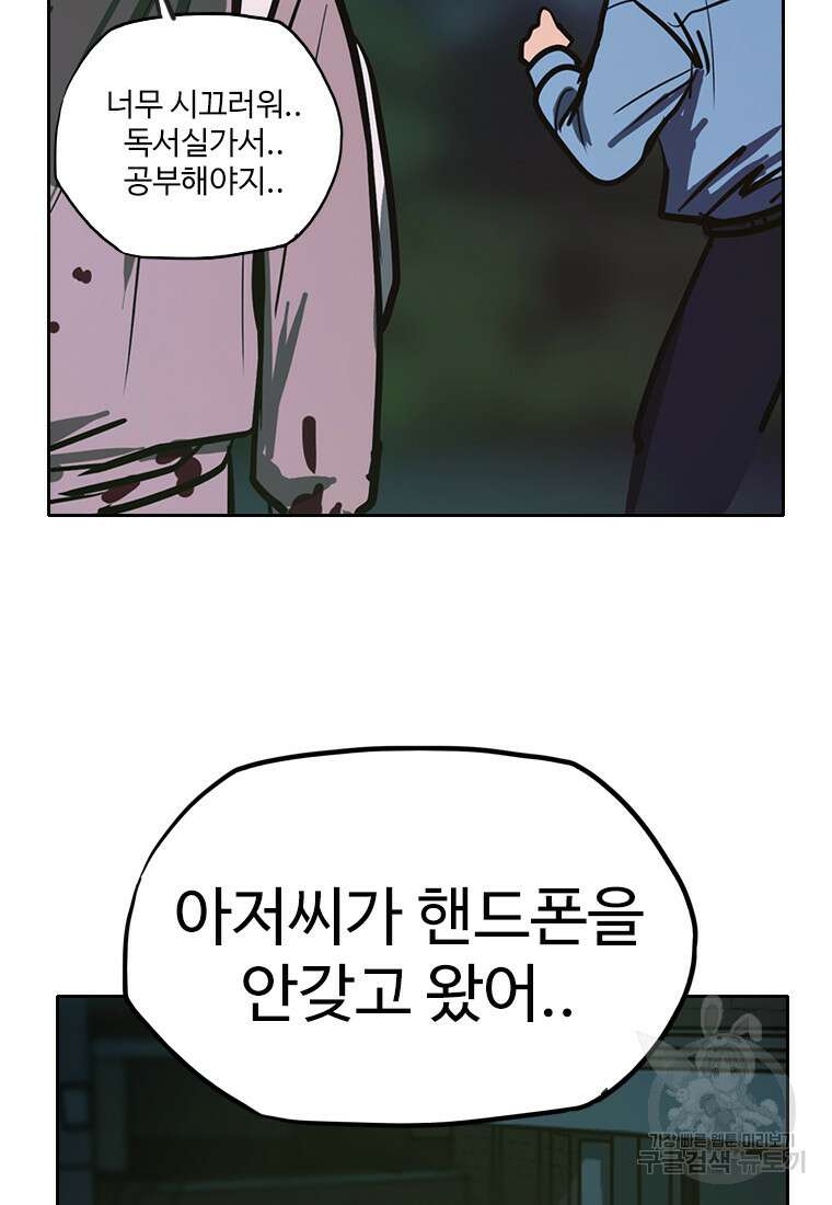 객 59화 시즌1 마침 42