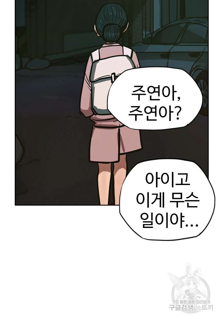 객 59화 시즌1 마침 43