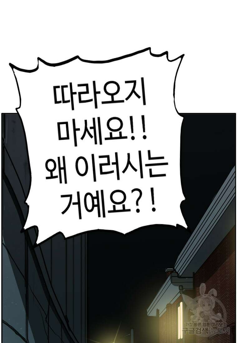 객 59화 시즌1 마침 48