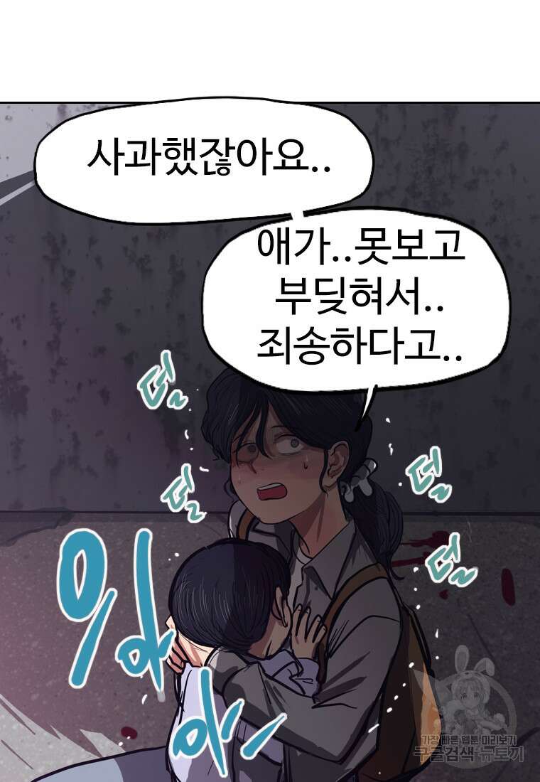 객 59화 시즌1 마침 50
