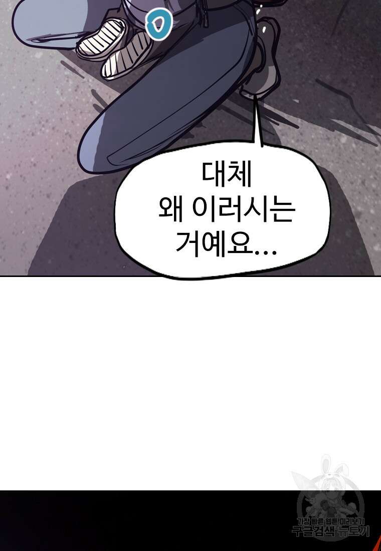 객 59화 시즌1 마침 51