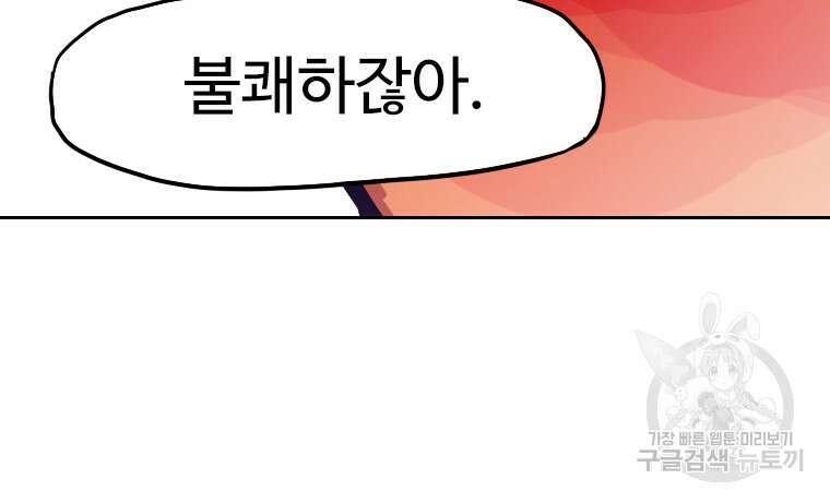 객 59화 시즌1 마침 53