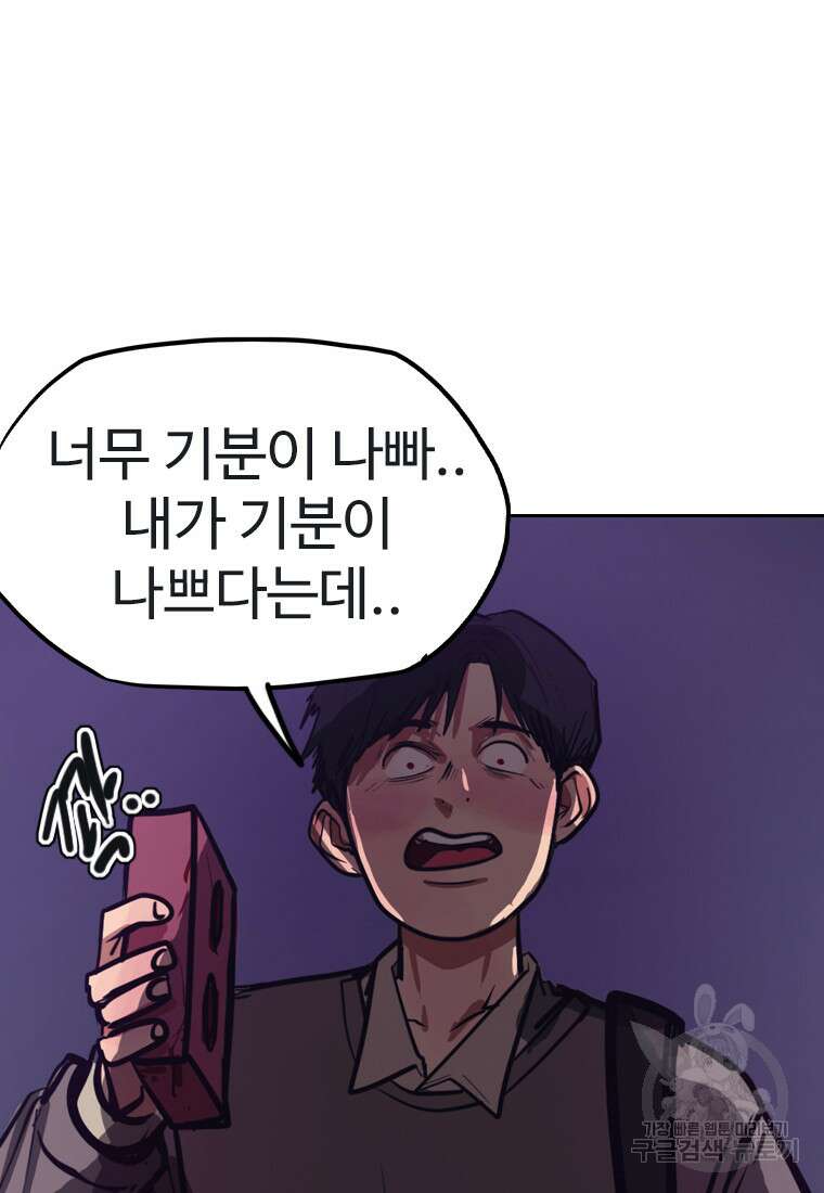 객 59화 시즌1 마침 54
