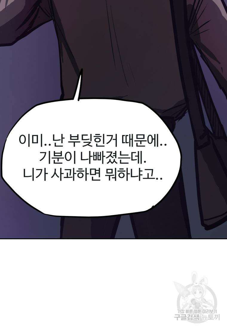 객 59화 시즌1 마침 55