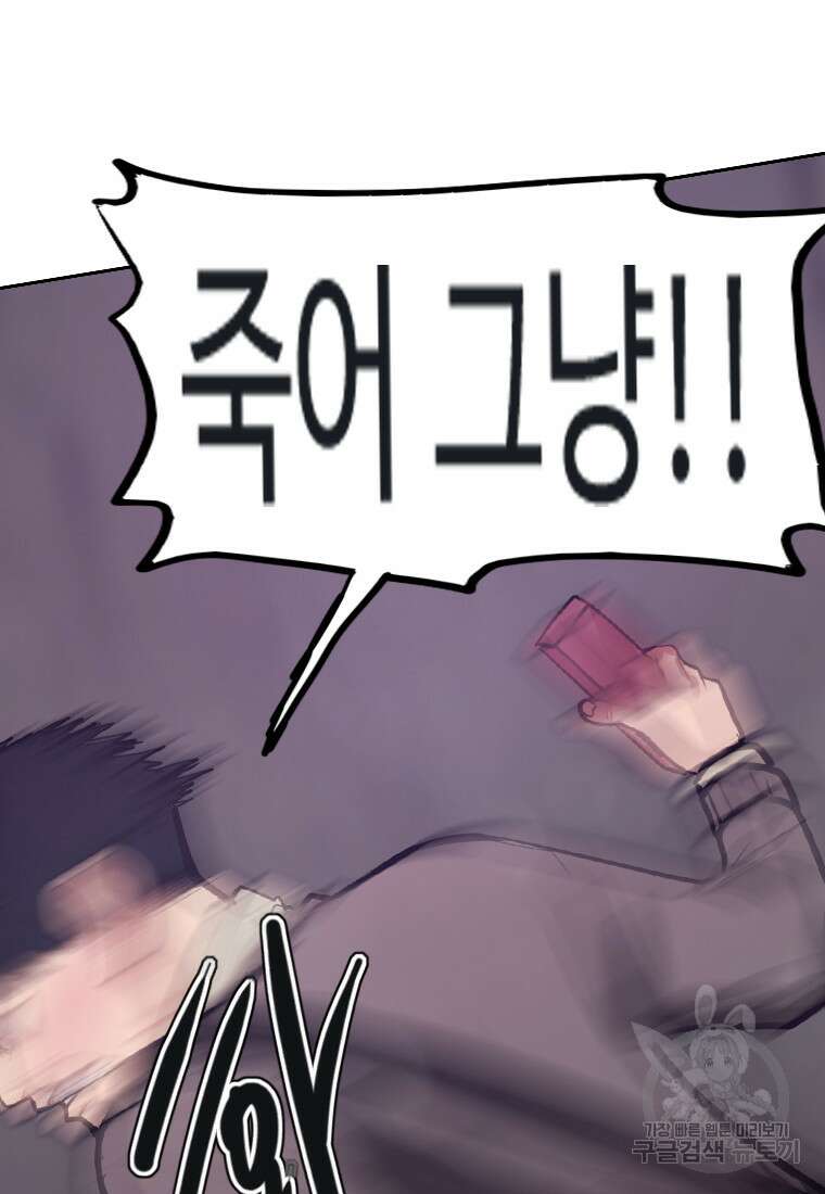 객 59화 시즌1 마침 56