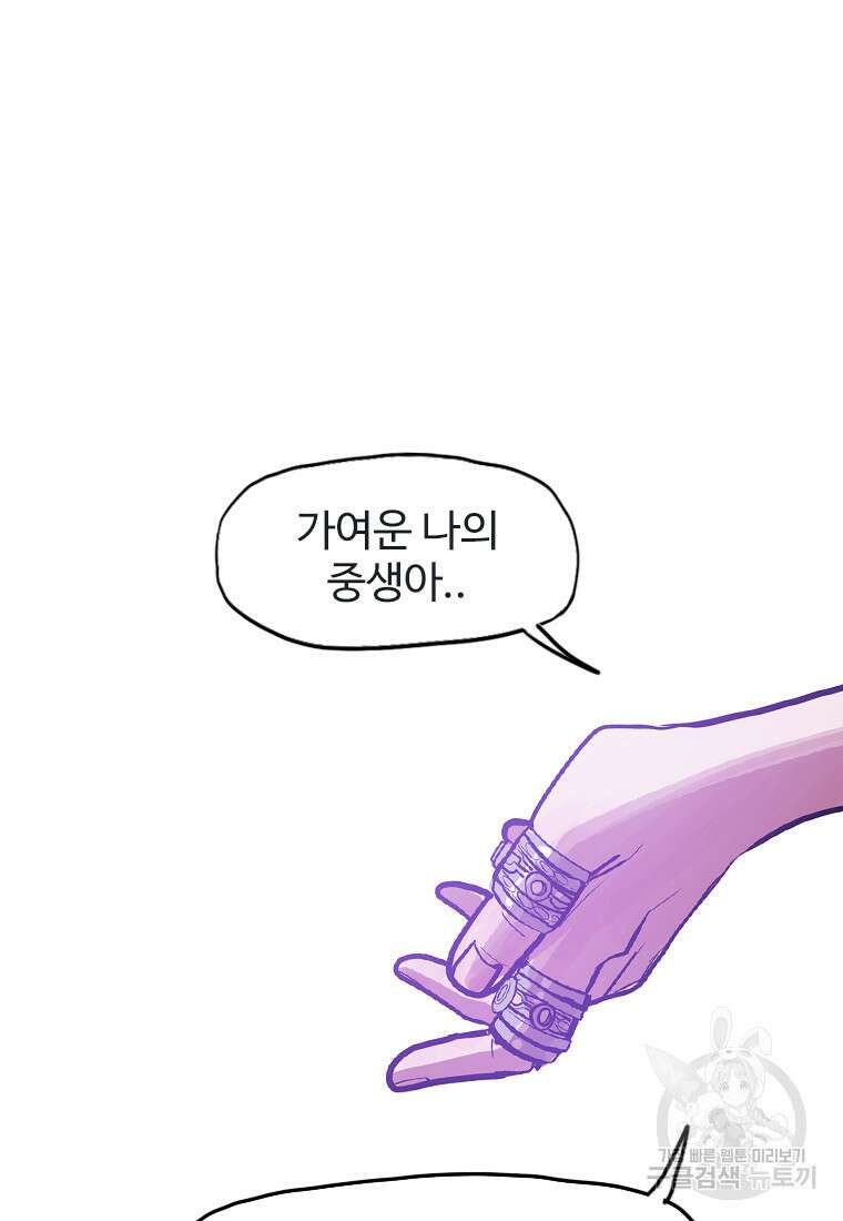 객 59화 시즌1 마침 72