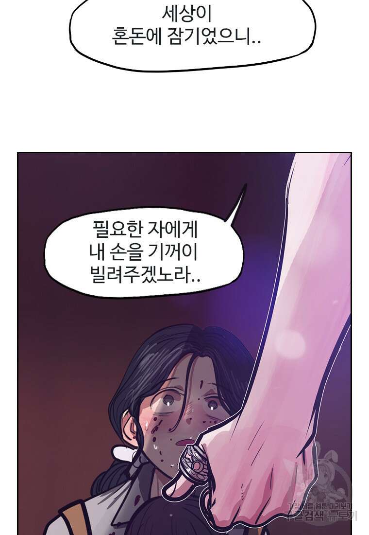 객 59화 시즌1 마침 73