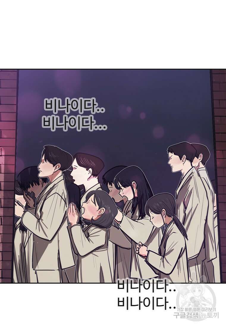 객 59화 시즌1 마침 81