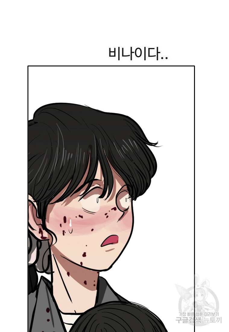객 59화 시즌1 마침 82