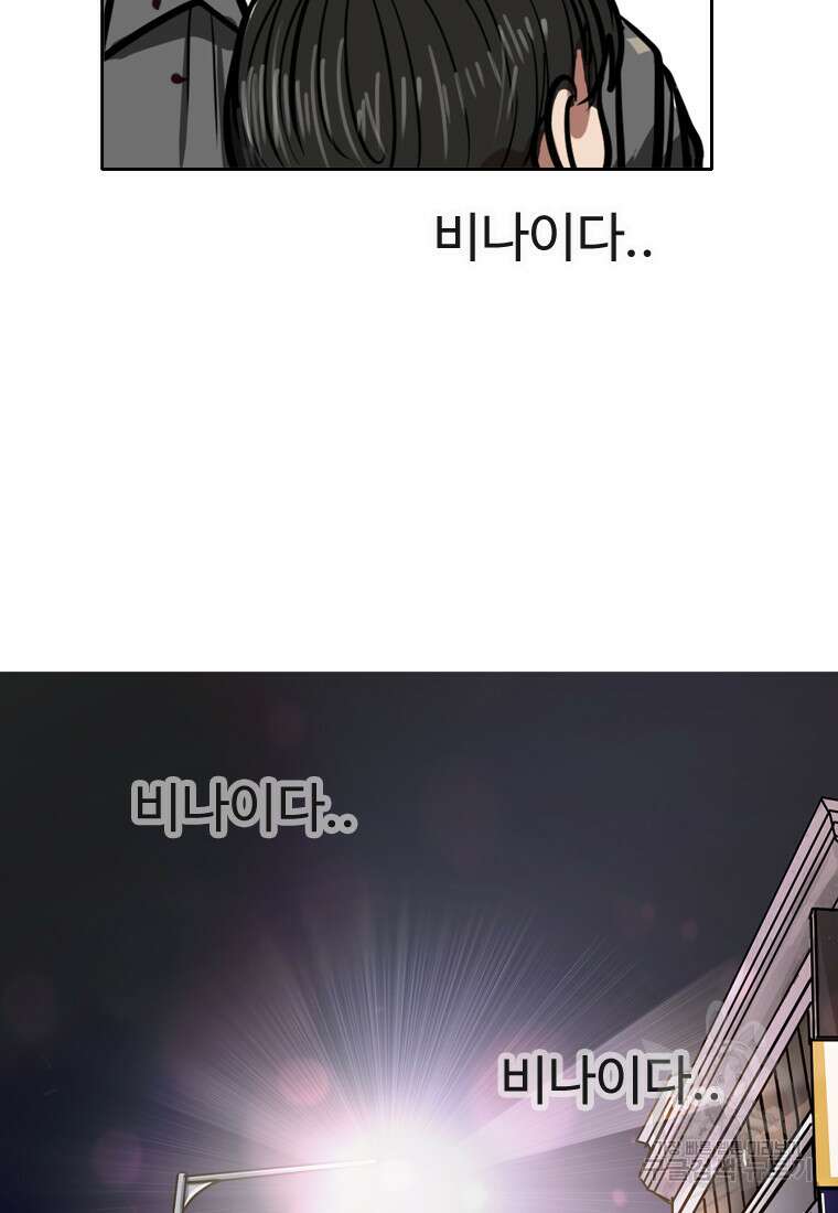 객 59화 시즌1 마침 83