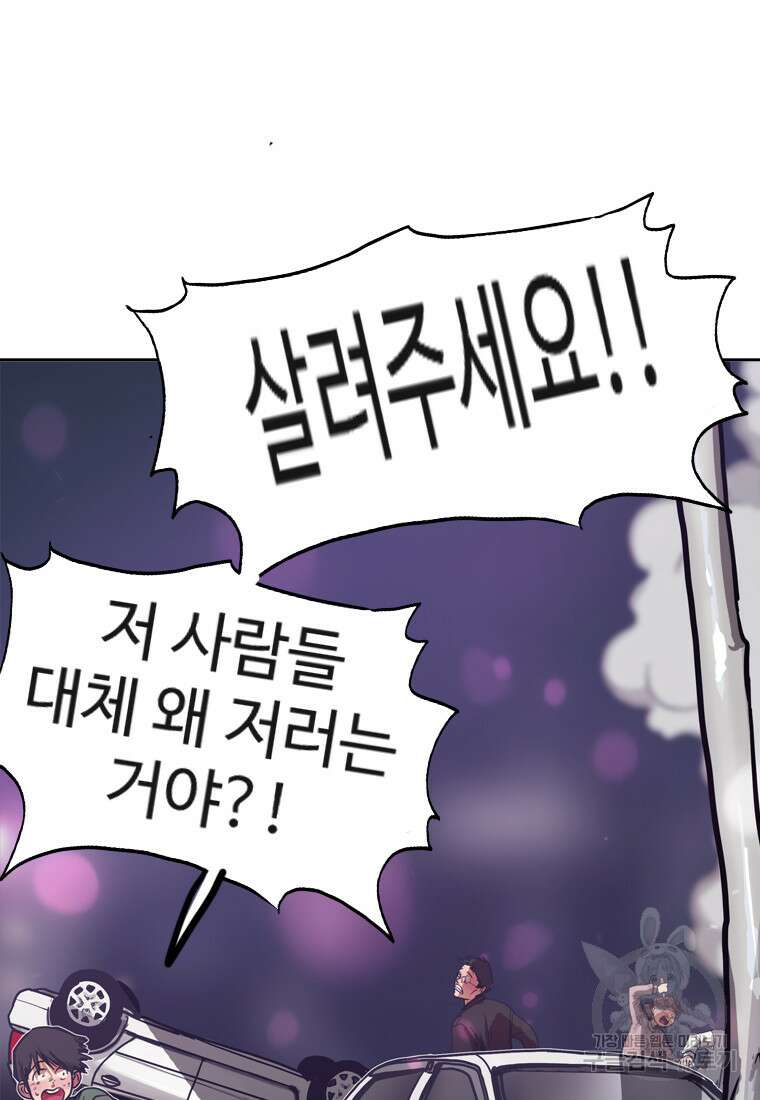 객 59화 시즌1 마침 87