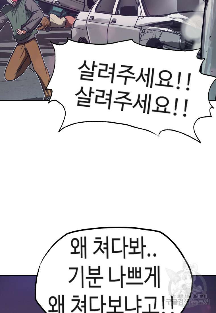 객 59화 시즌1 마침 88