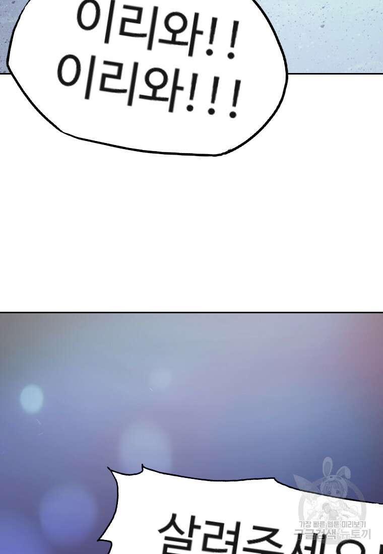 객 59화 시즌1 마침 90