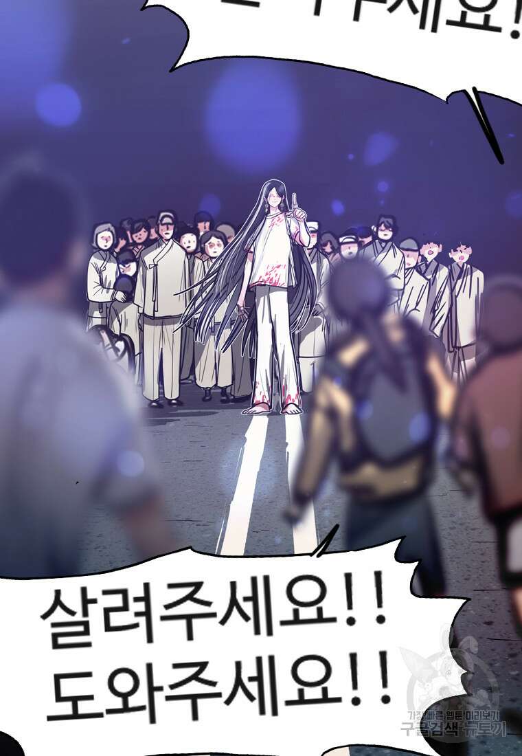 객 59화 시즌1 마침 91