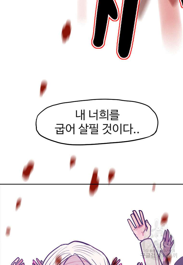 객 59화 시즌1 마침 98