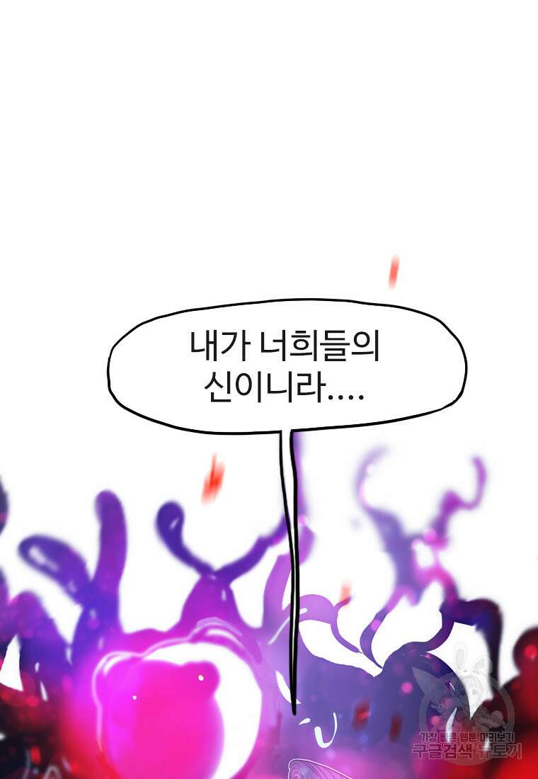객 59화 시즌1 마침 101