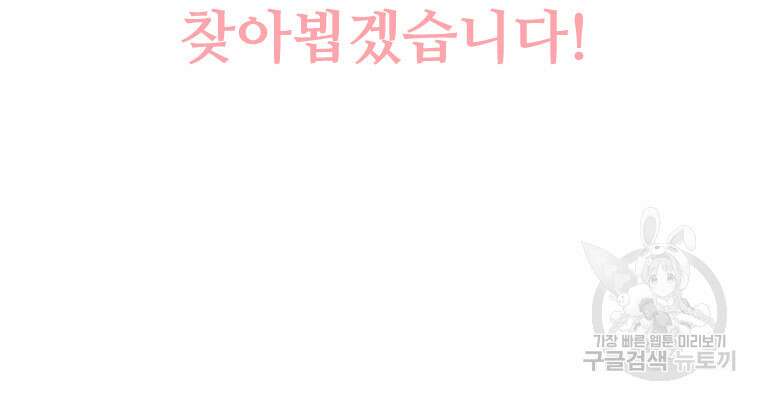 객 59화 시즌1 마침 107
