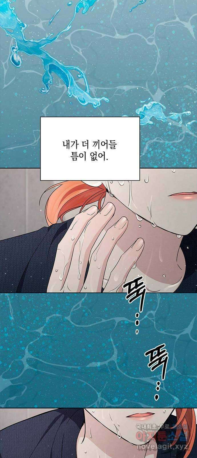 더 캐슬 - 귀안의 신부 38화 5