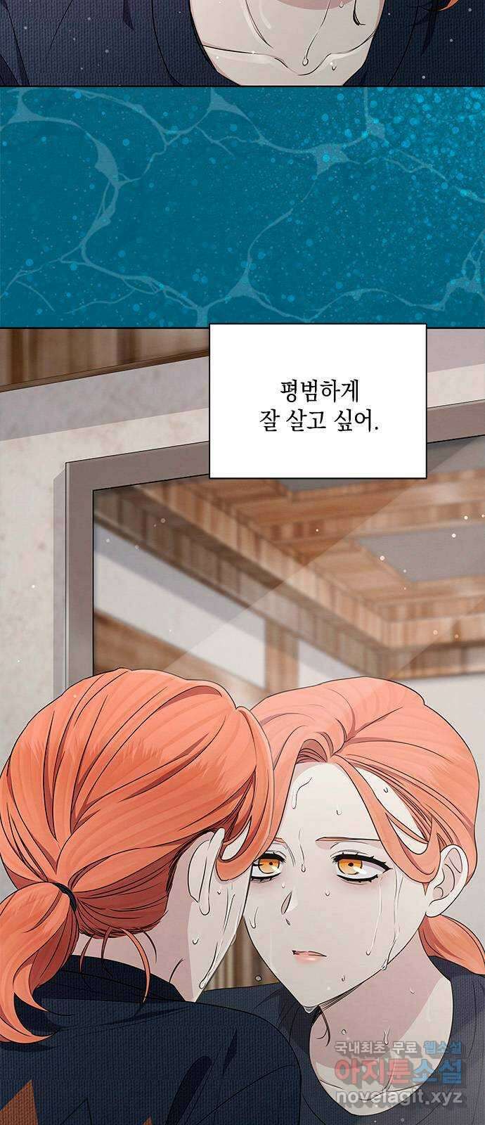 더 캐슬 - 귀안의 신부 38화 6