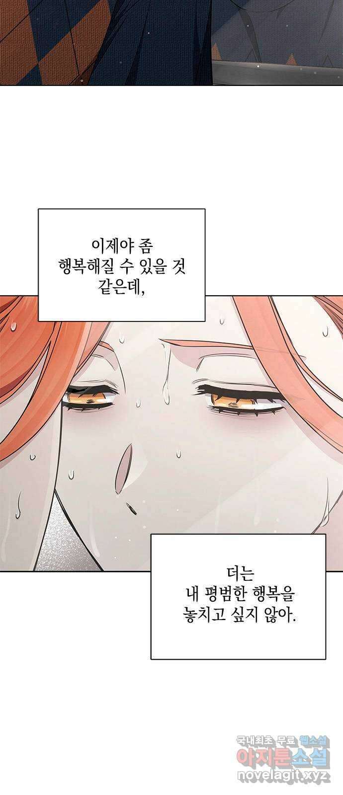 더 캐슬 - 귀안의 신부 38화 7