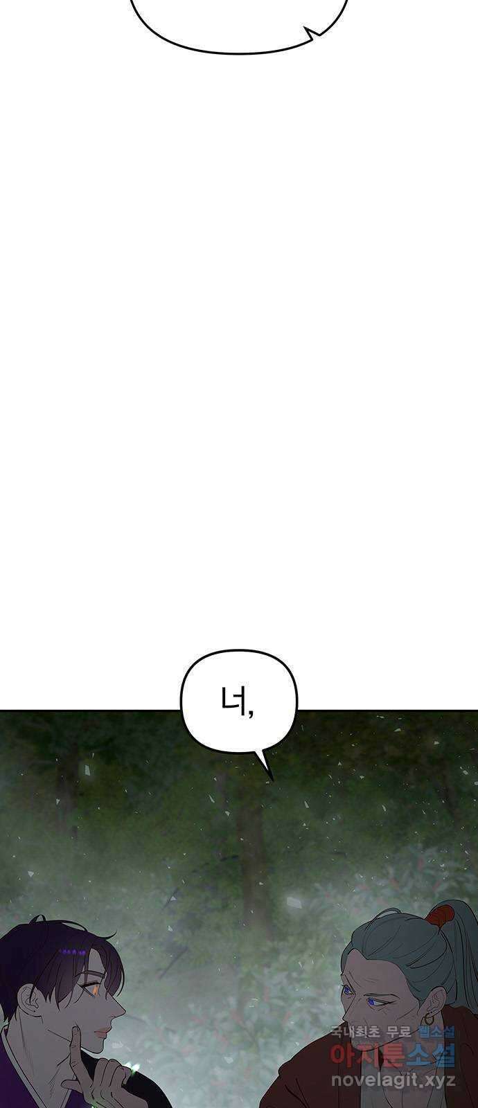 묘령의 황자 101화 청혼 4