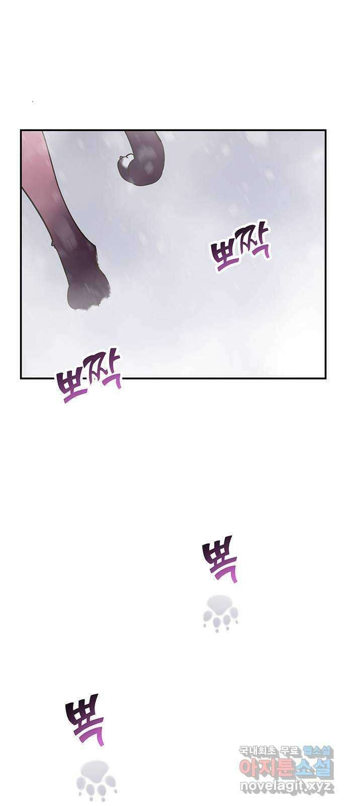 묘령의 황자 101화 청혼 17