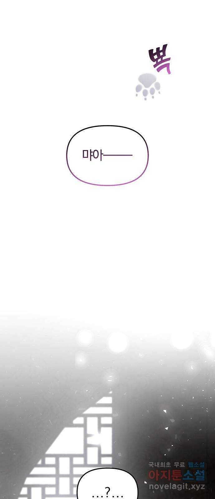 묘령의 황자 101화 청혼 18