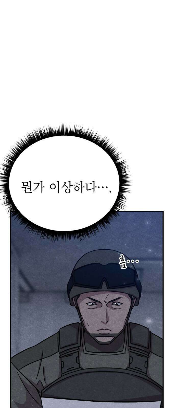 좀비X슬래셔 27화 17