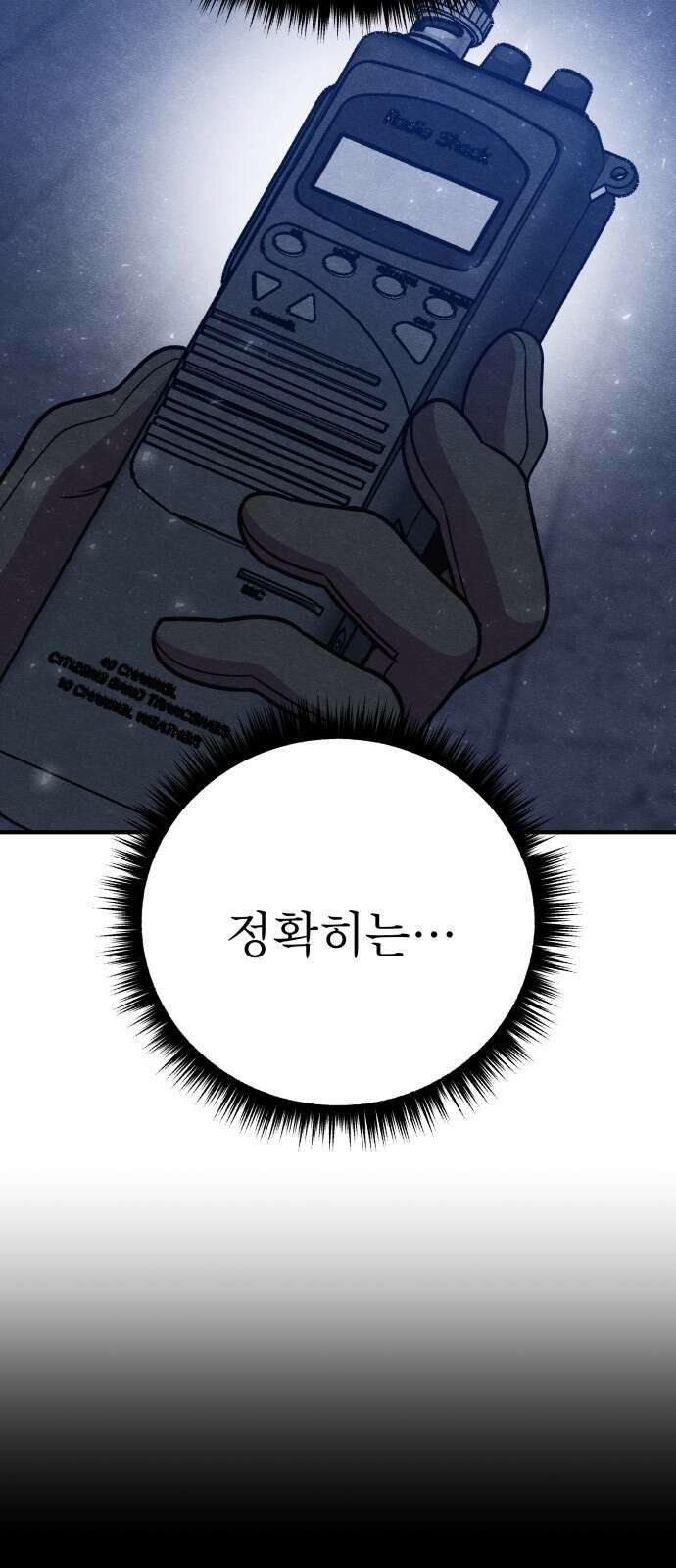 좀비X슬래셔 27화 19
