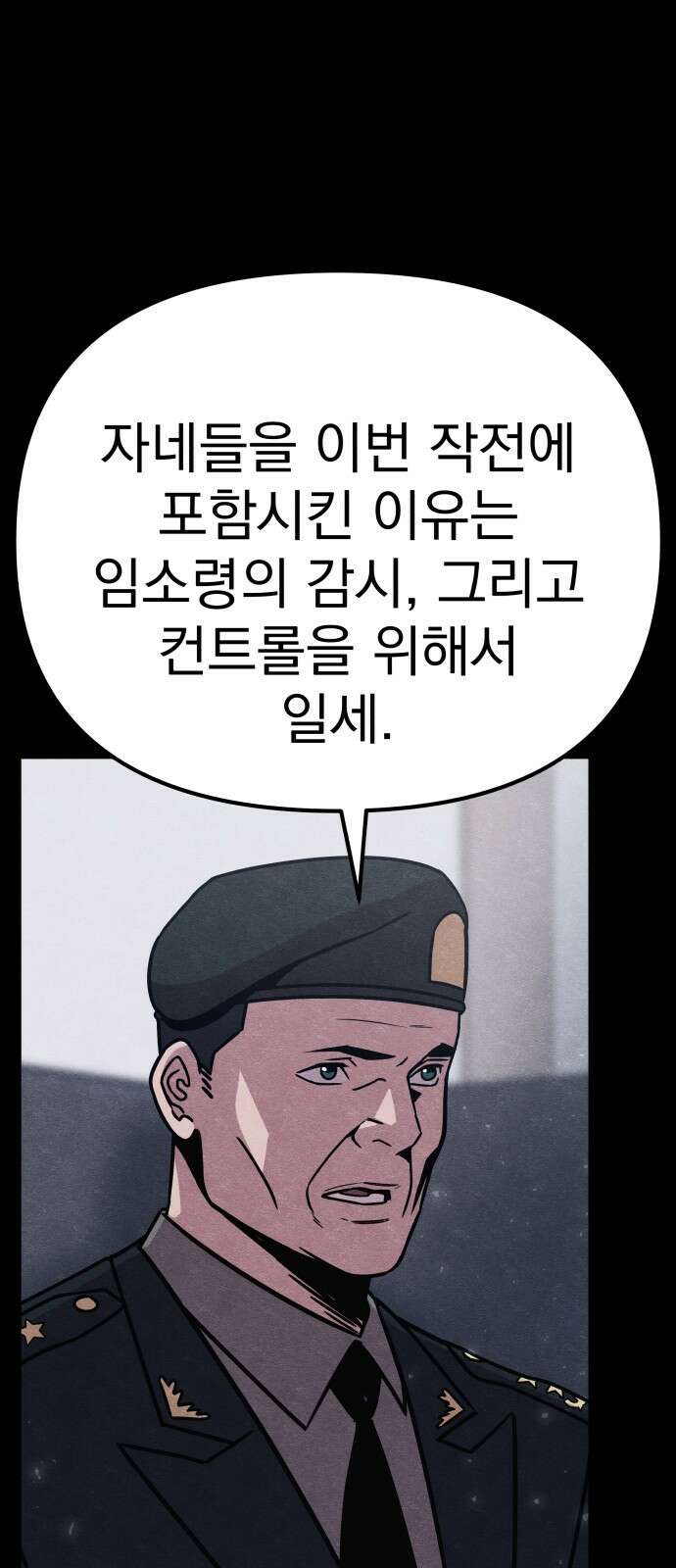 좀비X슬래셔 27화 22