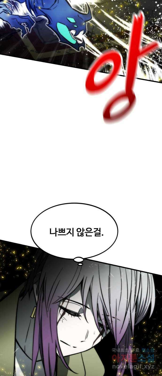 최강부캐 111화. 탑의 꼭대기 12