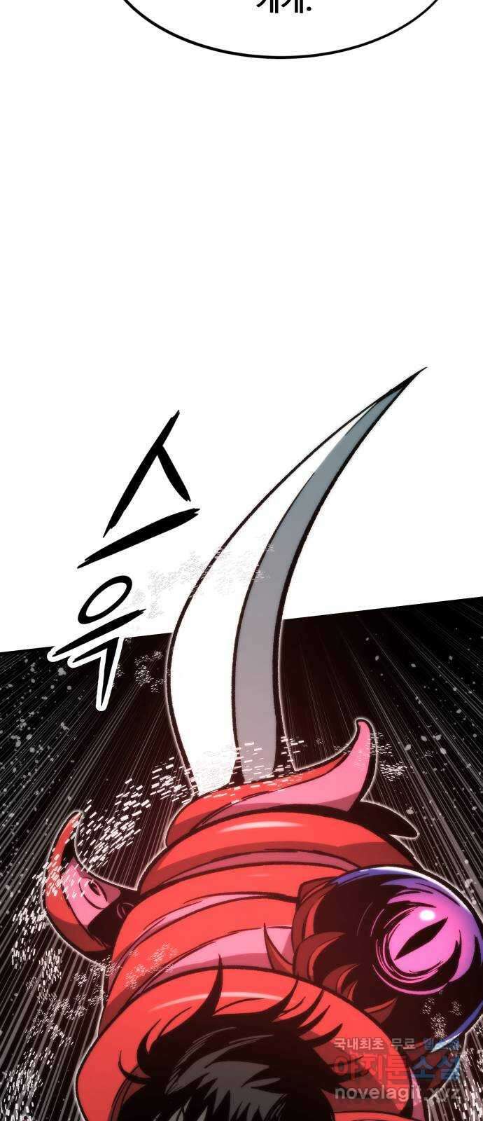 최강부캐 111화. 탑의 꼭대기 18