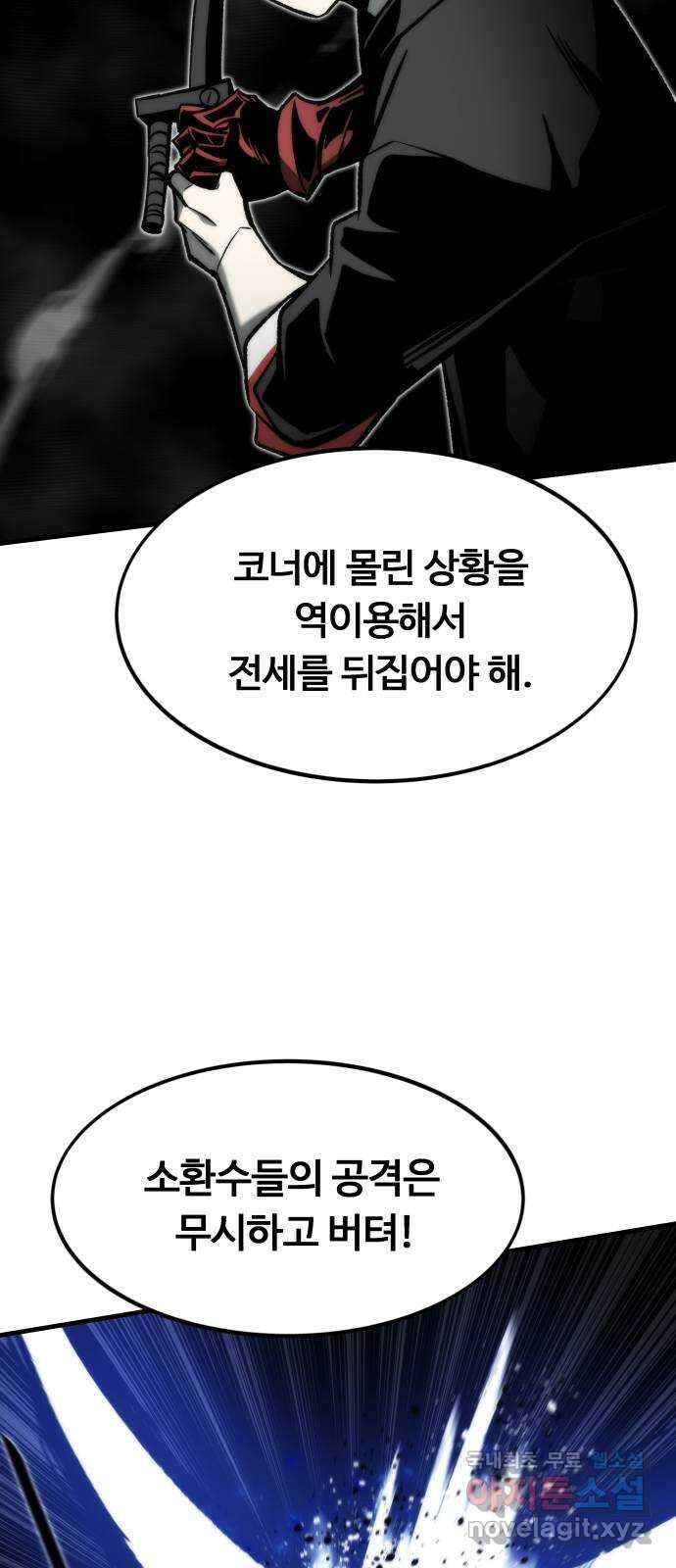 최강부캐 111화. 탑의 꼭대기 22