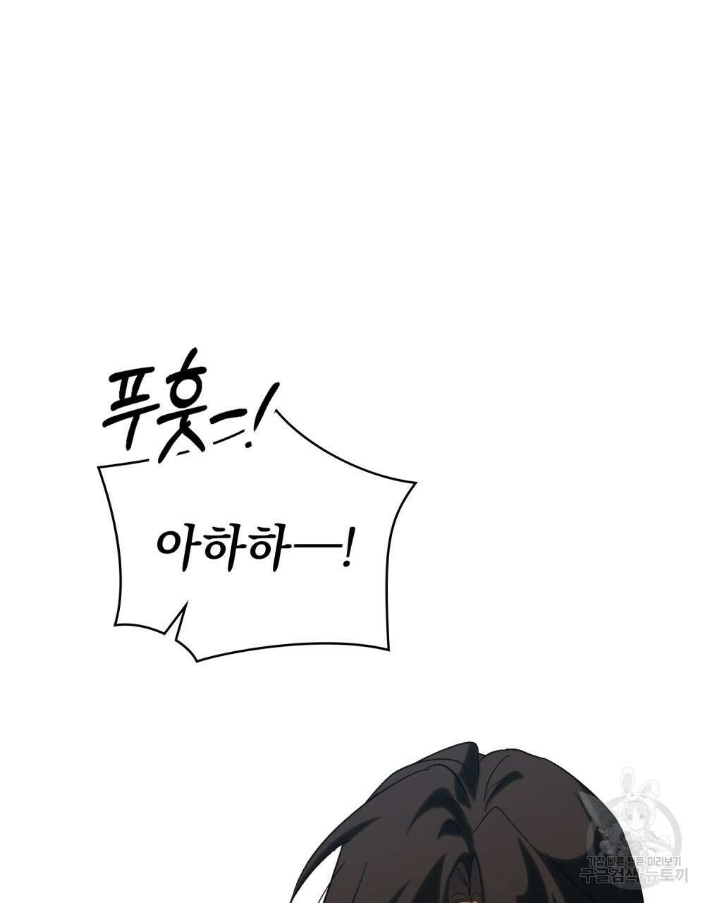 신의 눈을 가린 채 입을 맞추면 21화 32
