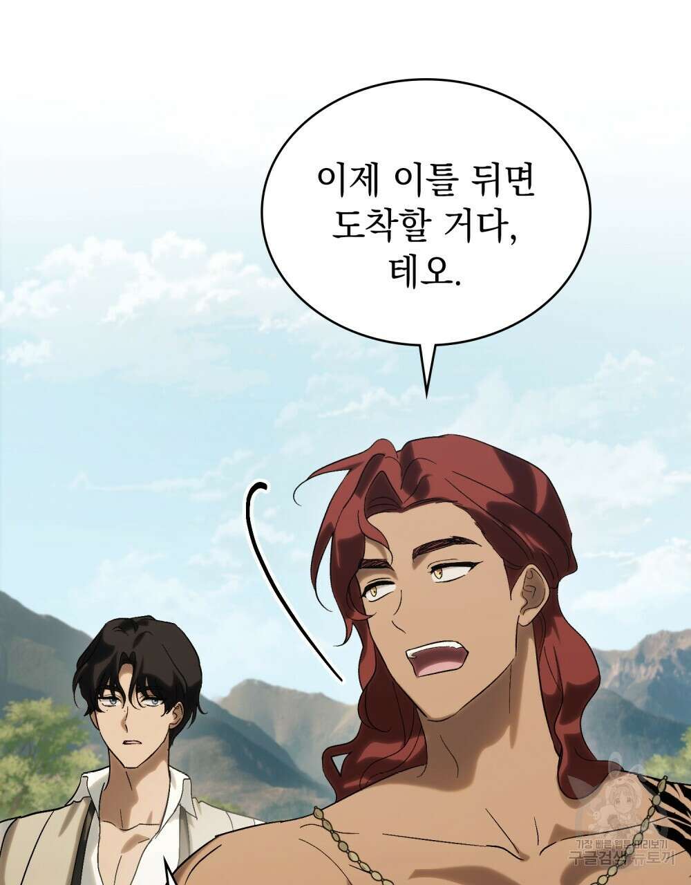 신의 눈을 가린 채 입을 맞추면 21화 41