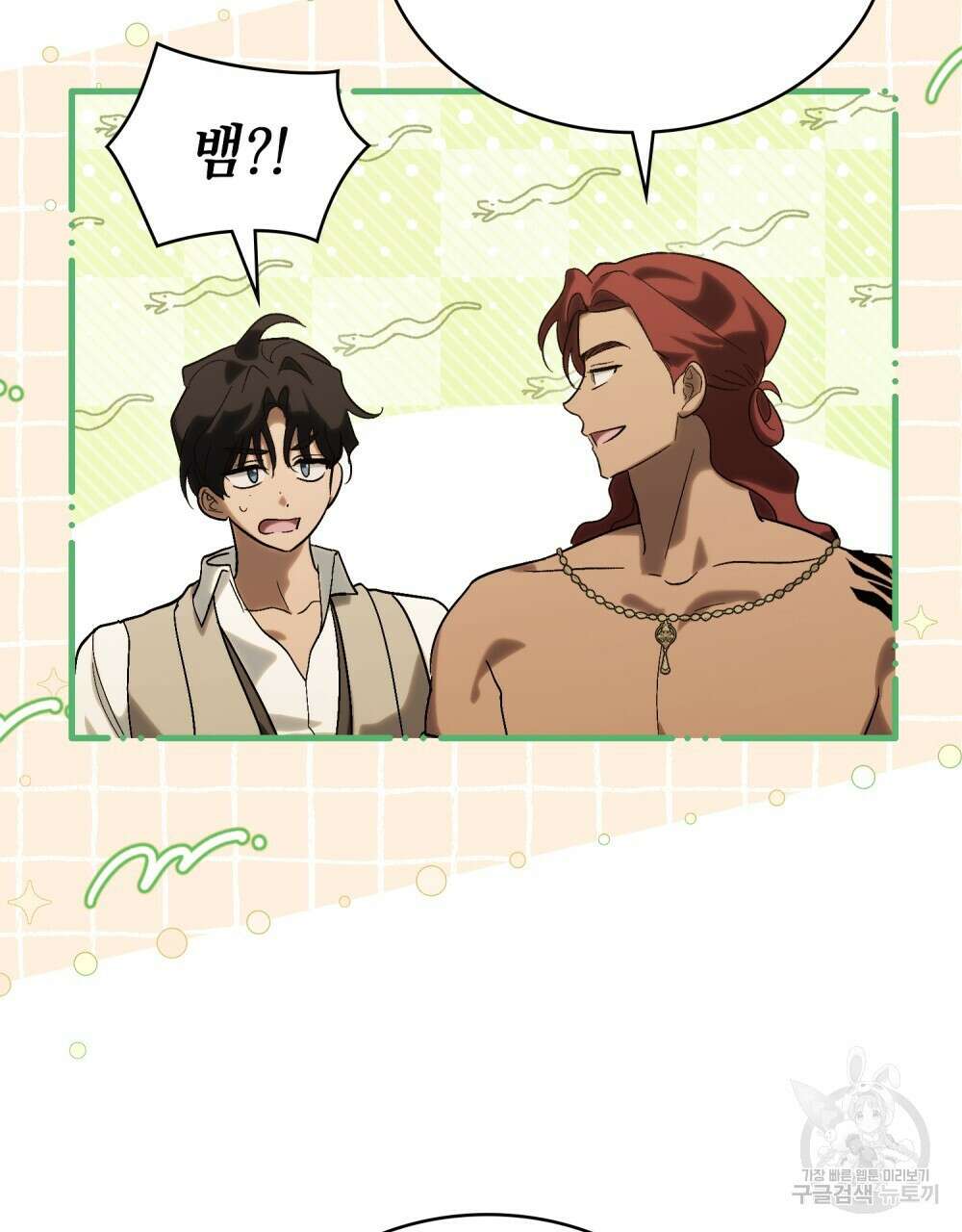 신의 눈을 가린 채 입을 맞추면 21화 43