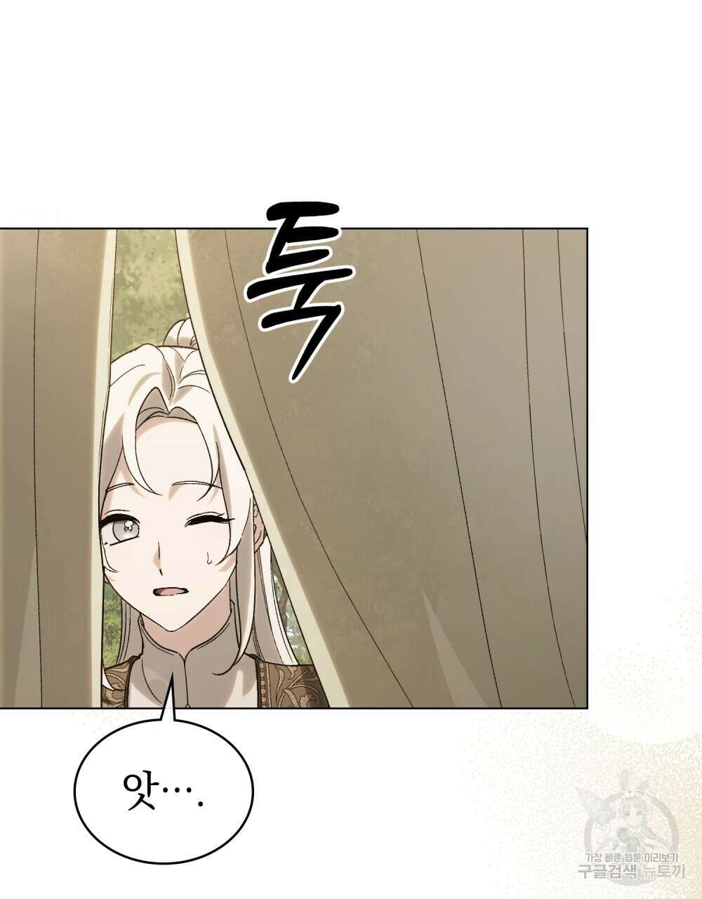 신의 눈을 가린 채 입을 맞추면 21화 58
