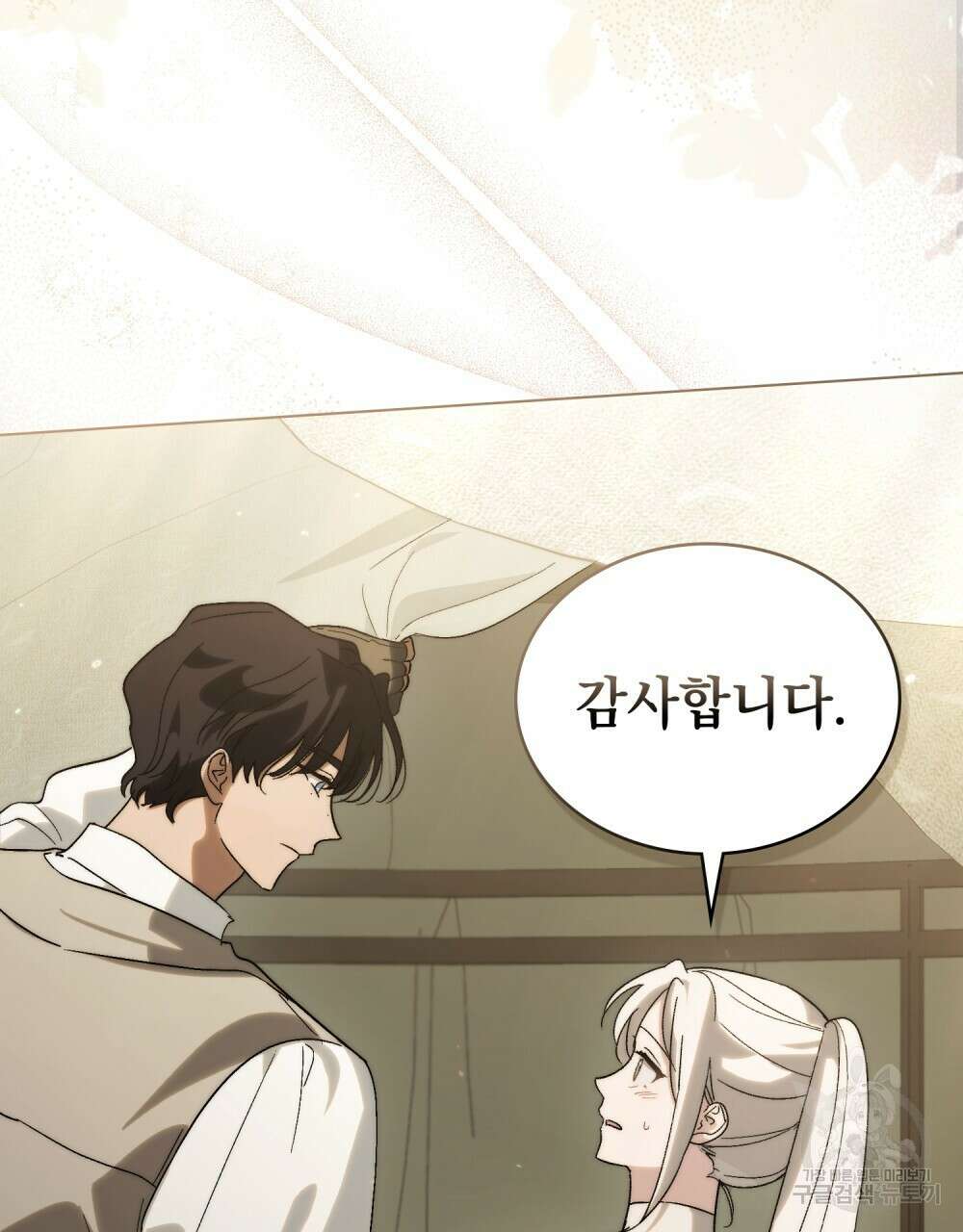 신의 눈을 가린 채 입을 맞추면 21화 60