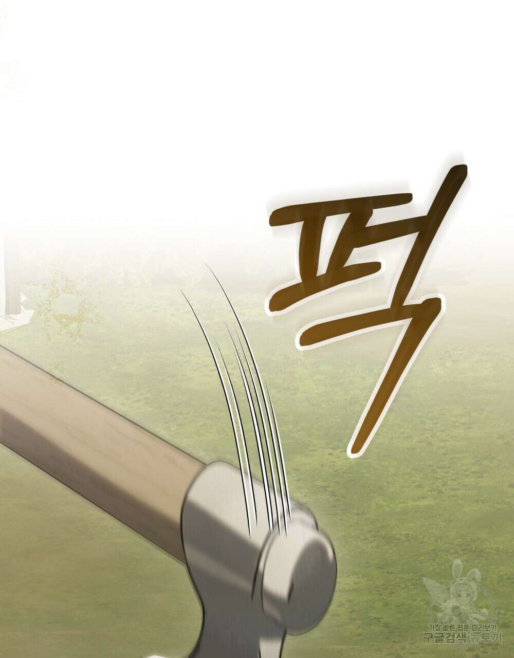 신의 눈을 가린 채 입을 맞추면 21화 63
